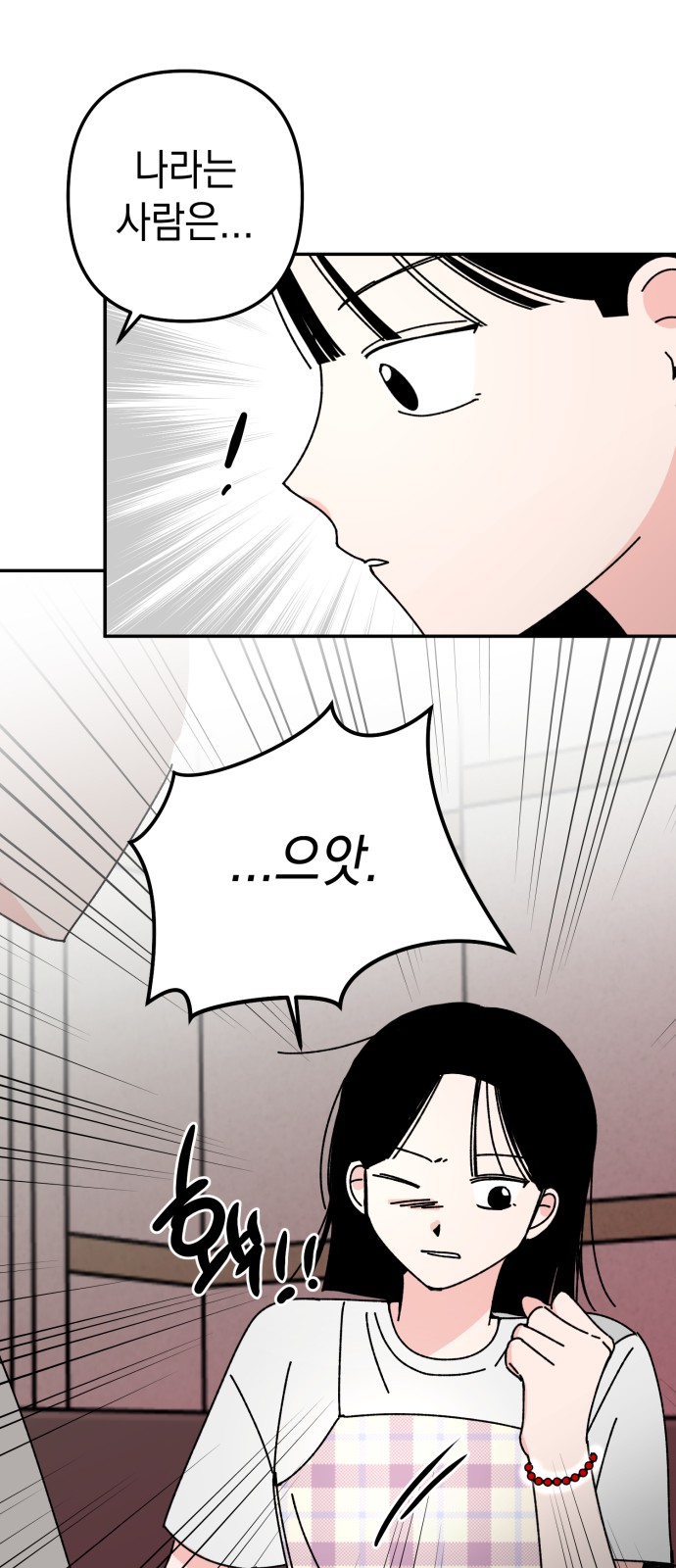 Save Me, Hogu! - Chapter 38 - Page 79