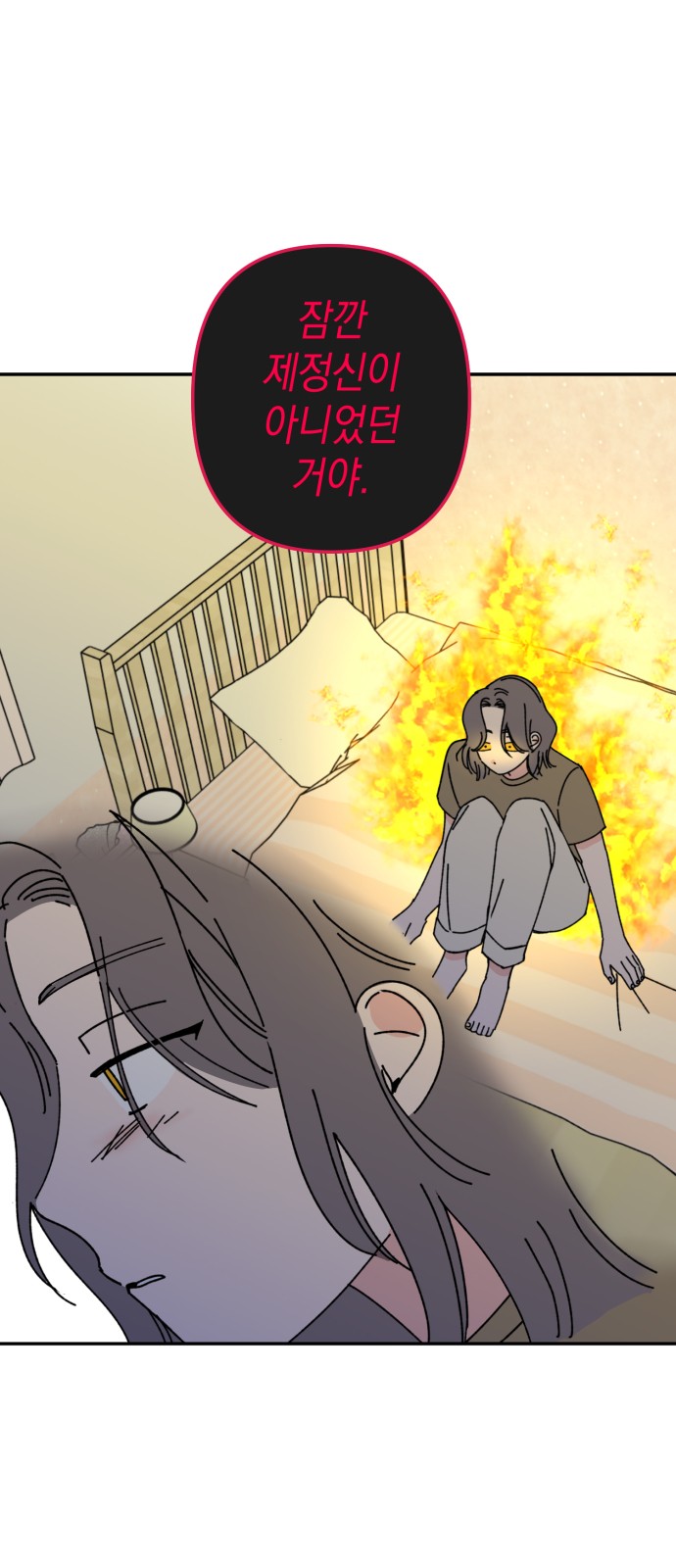 Save Me, Hogu! - Chapter 39 - Page 35