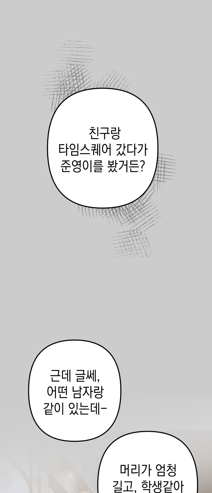 Save Me, Hogu! - Chapter 39 - Page 65