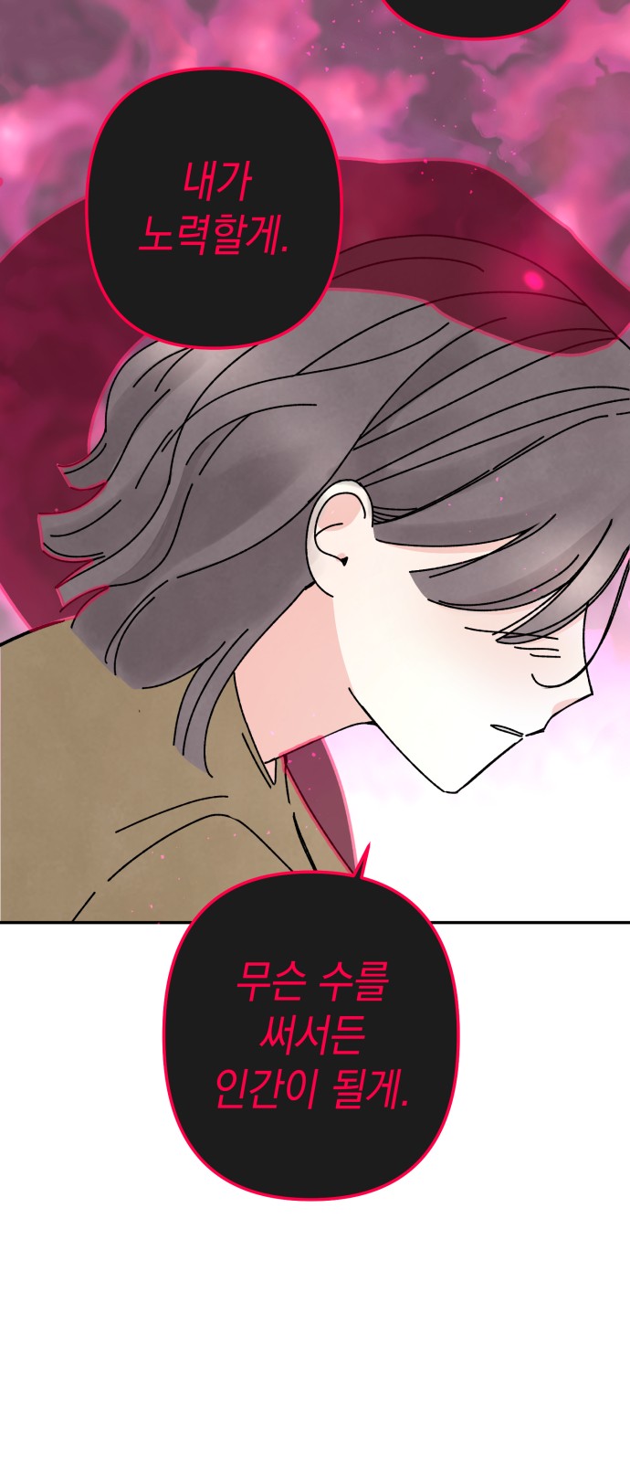 Save Me, Hogu! - Chapter 40 - Page 58