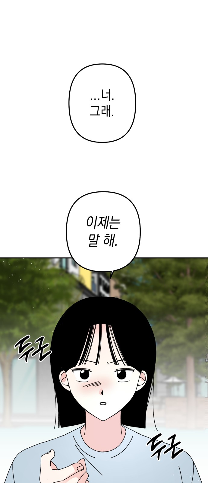 Save Me, Hogu! - Chapter 40 - Page 78