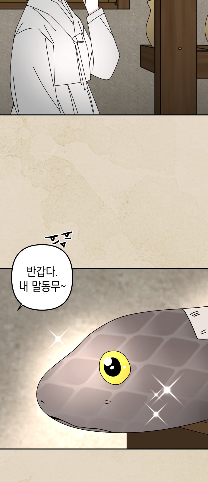 Save Me, Hogu! - Chapter 41 - Page 43