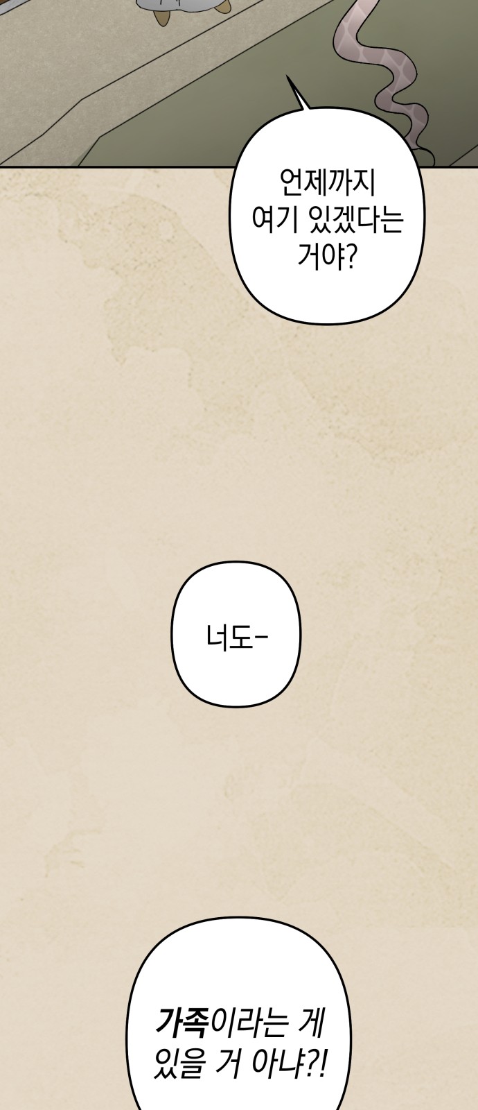 Save Me, Hogu! - Chapter 41 - Page 51