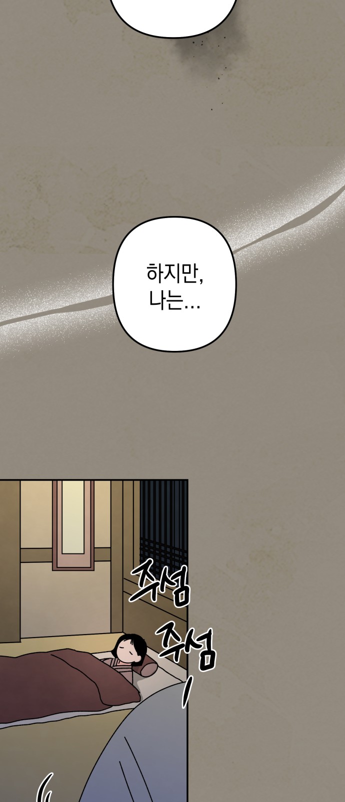 Save Me, Hogu! - Chapter 42 - Page 44