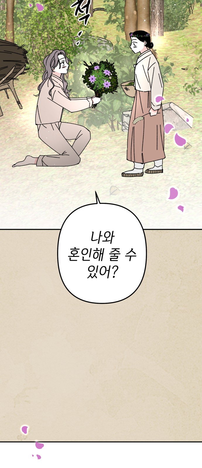 Save Me, Hogu! - Chapter 42 - Page 70