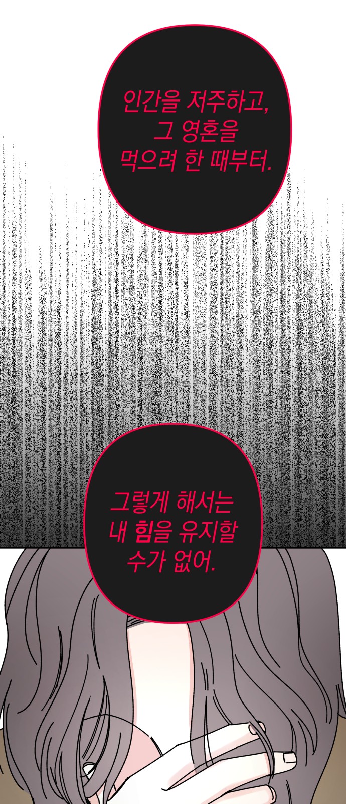 Save Me, Hogu! - Chapter 43 - Page 34