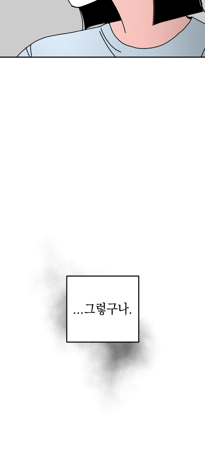 Save Me, Hogu! - Chapter 43 - Page 37