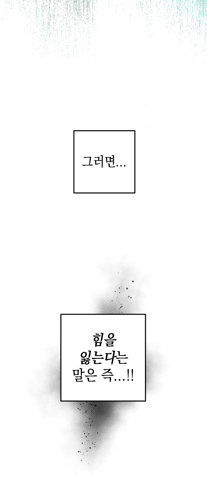 Save Me, Hogu! - Chapter 43 - Page 39