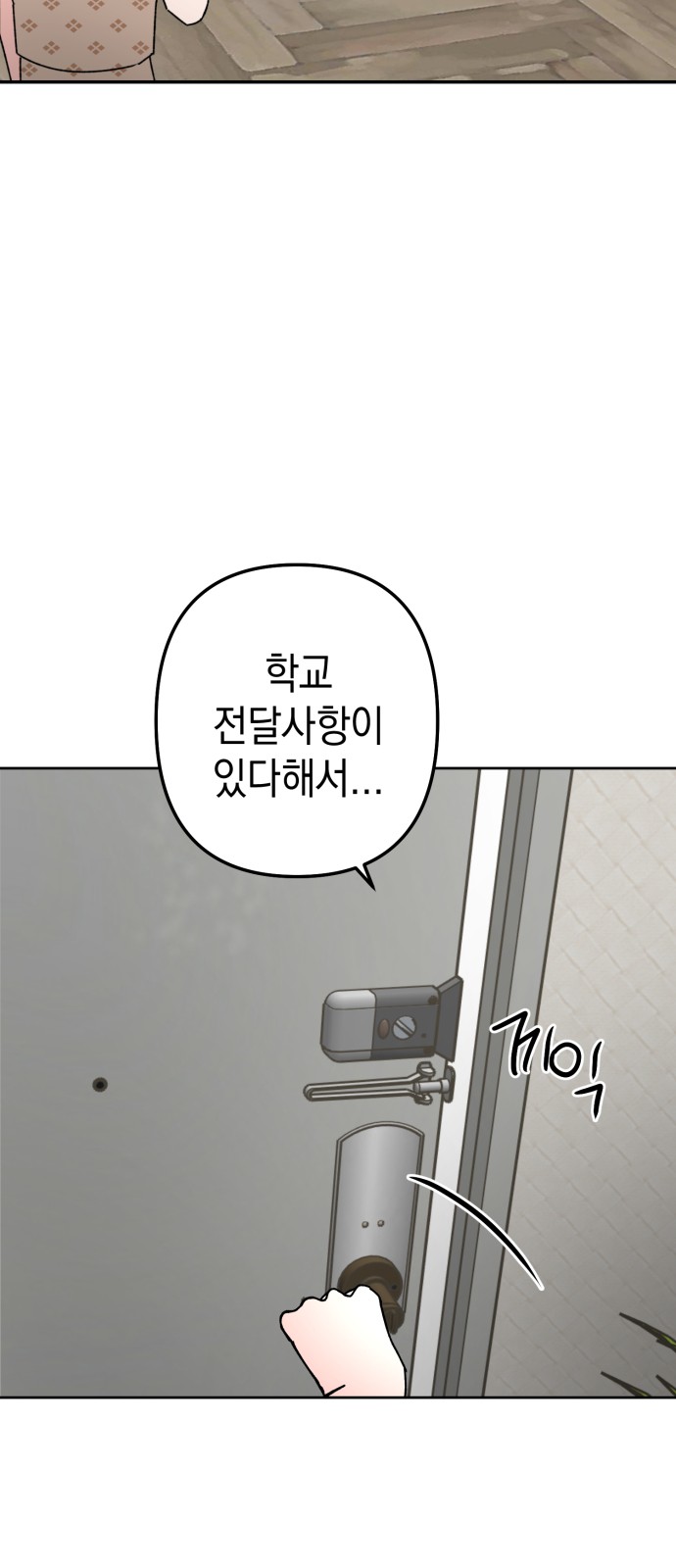 Save Me, Hogu! - Chapter 44 - Page 4