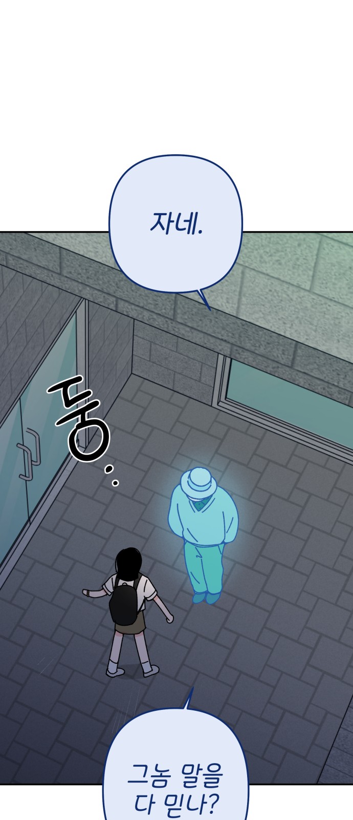 Save Me, Hogu! - Chapter 45 - Page 16