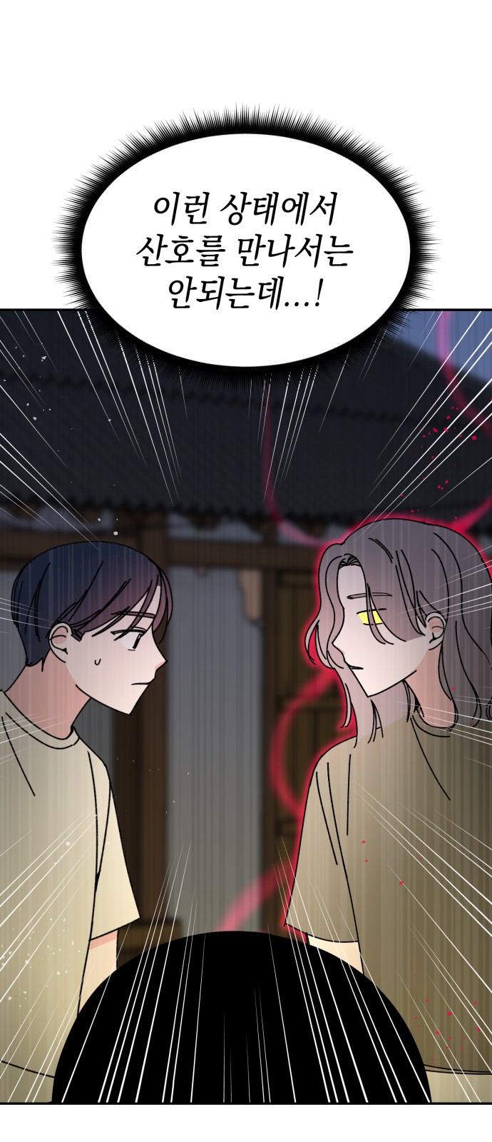 Save Me, Hogu! - Chapter 47 - Page 48