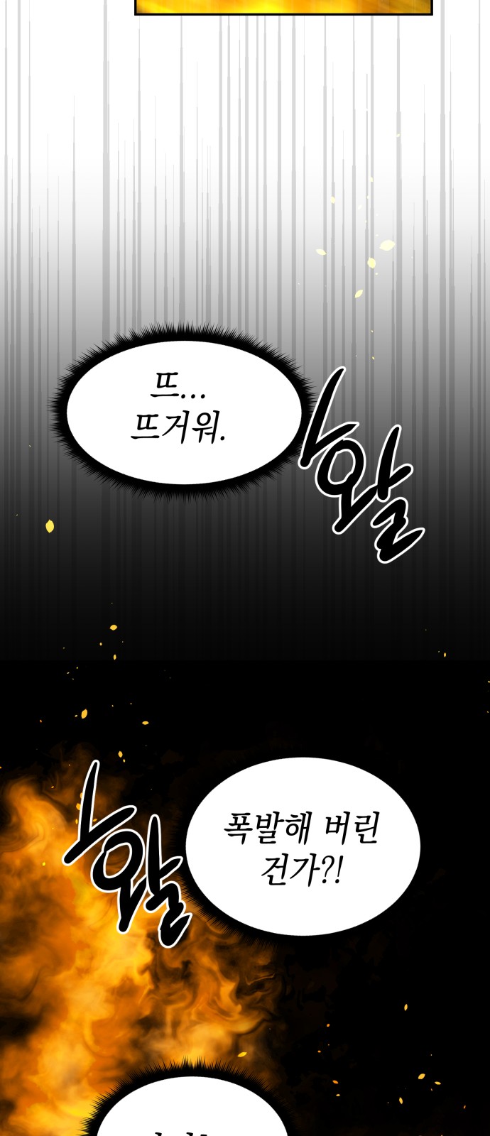 Save Me, Hogu! - Chapter 48 - Page 37