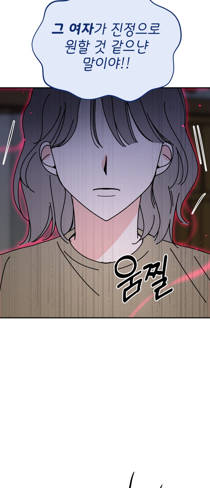 Save Me, Hogu! - Chapter 48 - Page 9