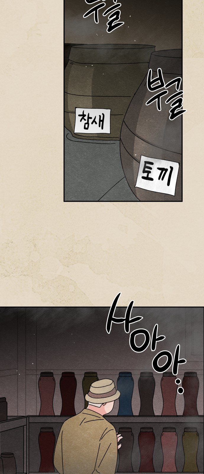 Save Me, Hogu! - Chapter 49 - Page 18