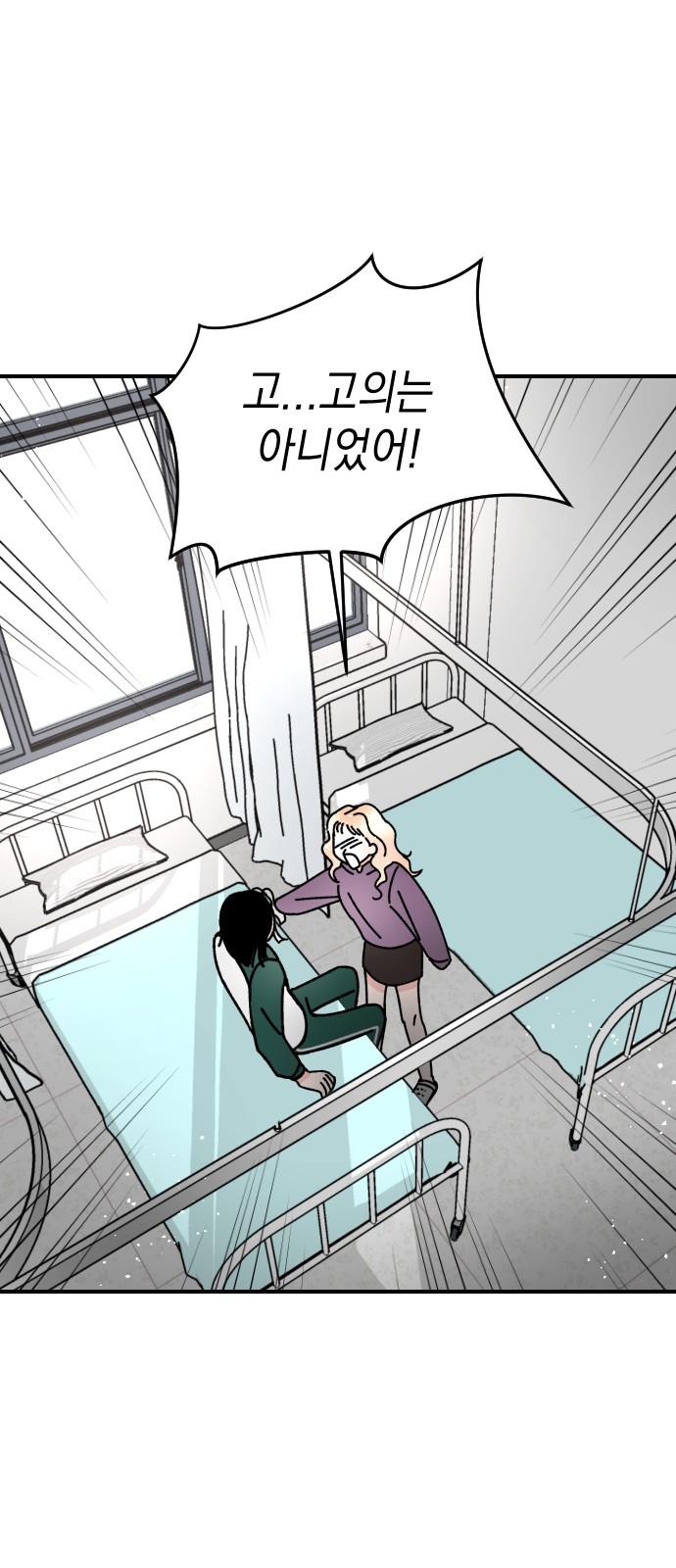 Save Me, Hogu! - Chapter 6 - Page 40