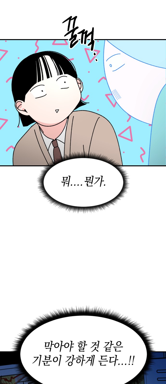 Save Me, Hogu! - Chapter 7 - Page 60