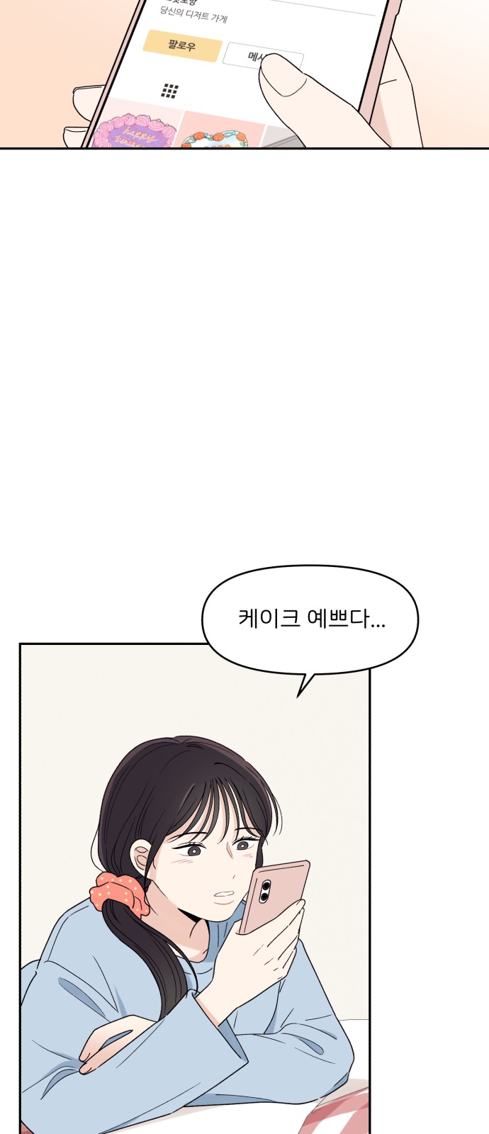 68 페이지