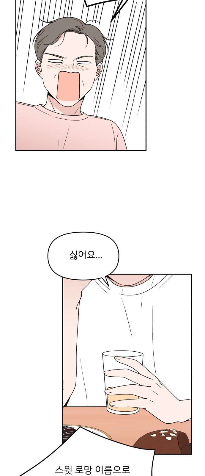 76 페이지
