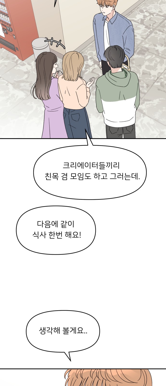 65 페이지