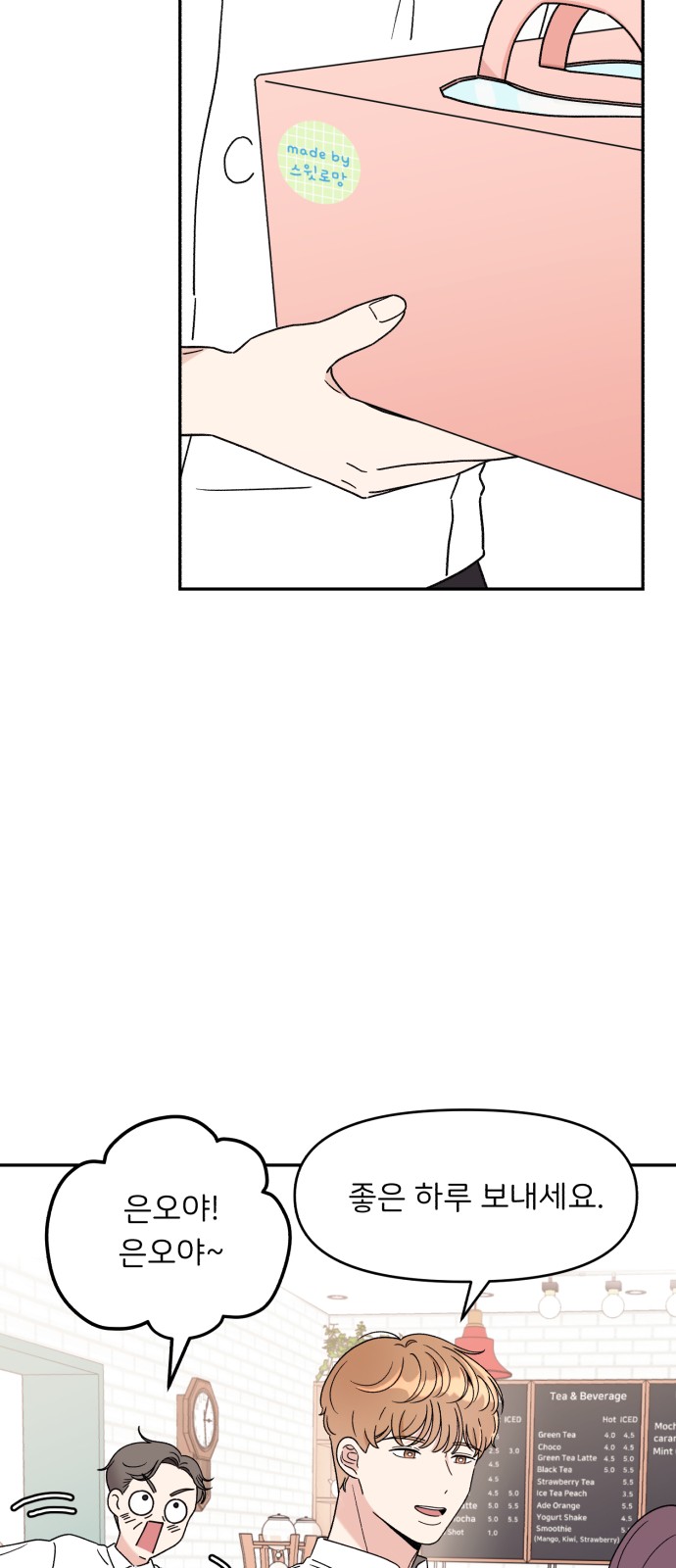 8 페이지