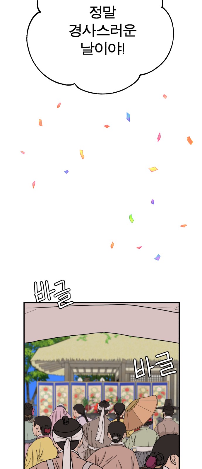 48 페이지
