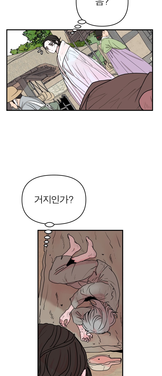 71 페이지