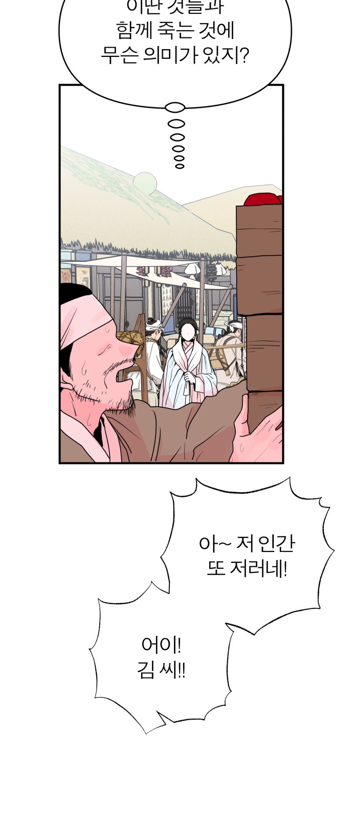 80 페이지