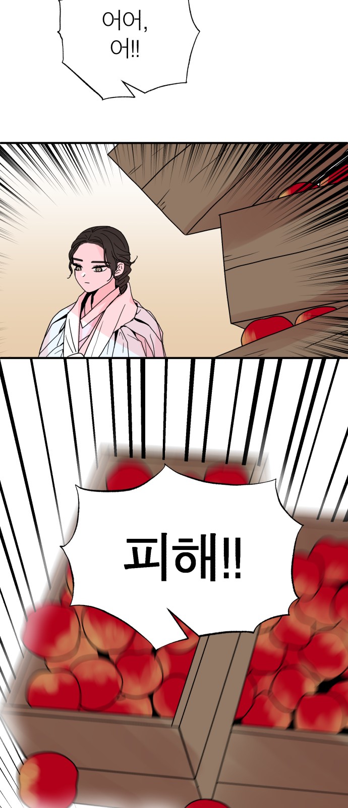 84 페이지