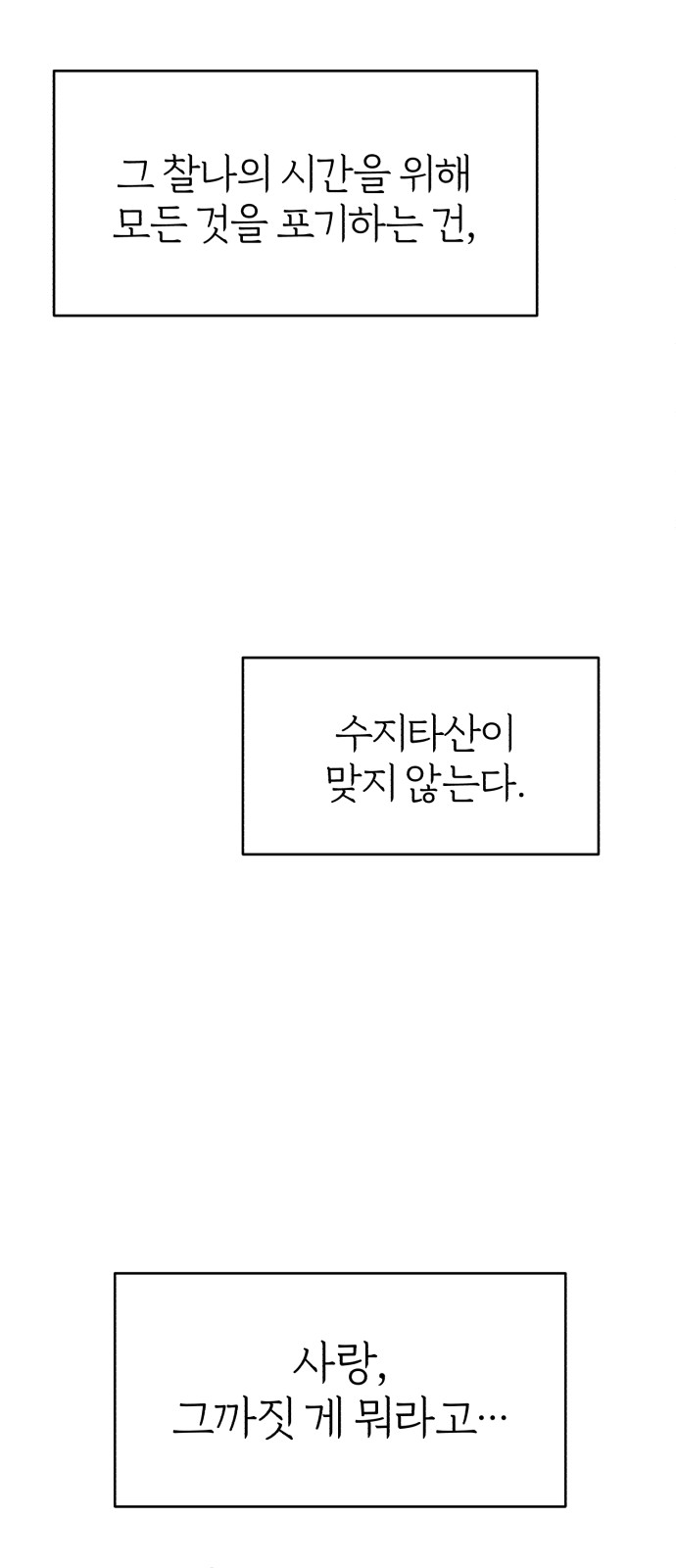 88 페이지