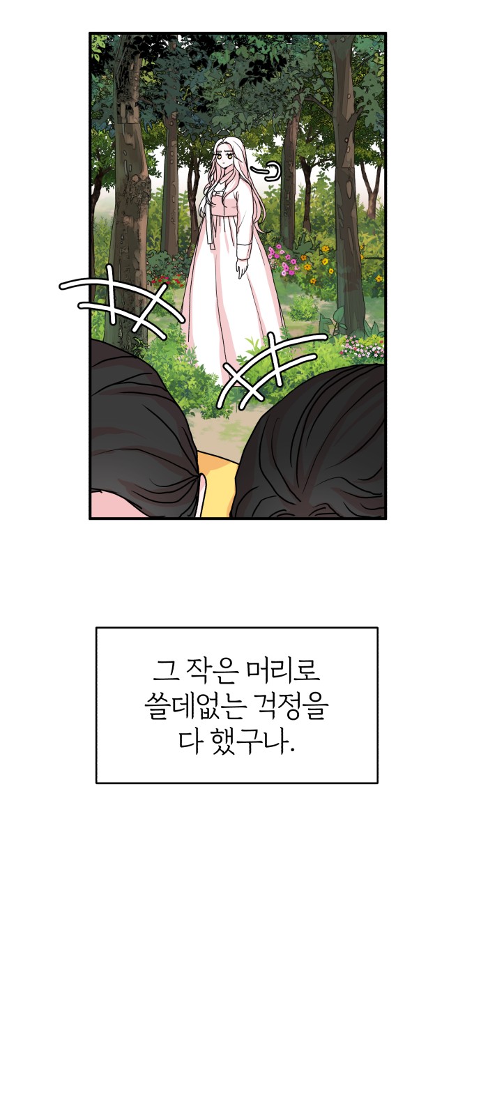 53 페이지