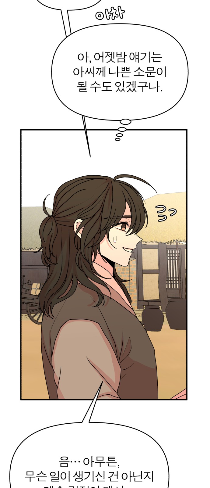 75 페이지