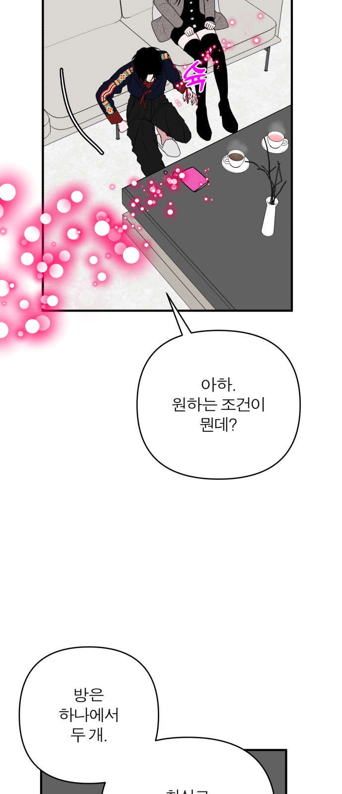66 페이지