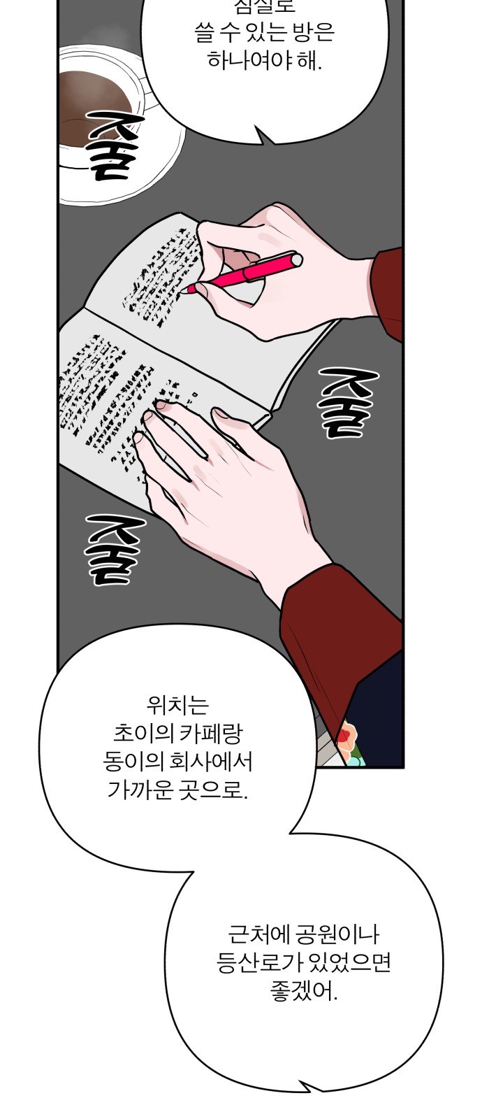 67 페이지