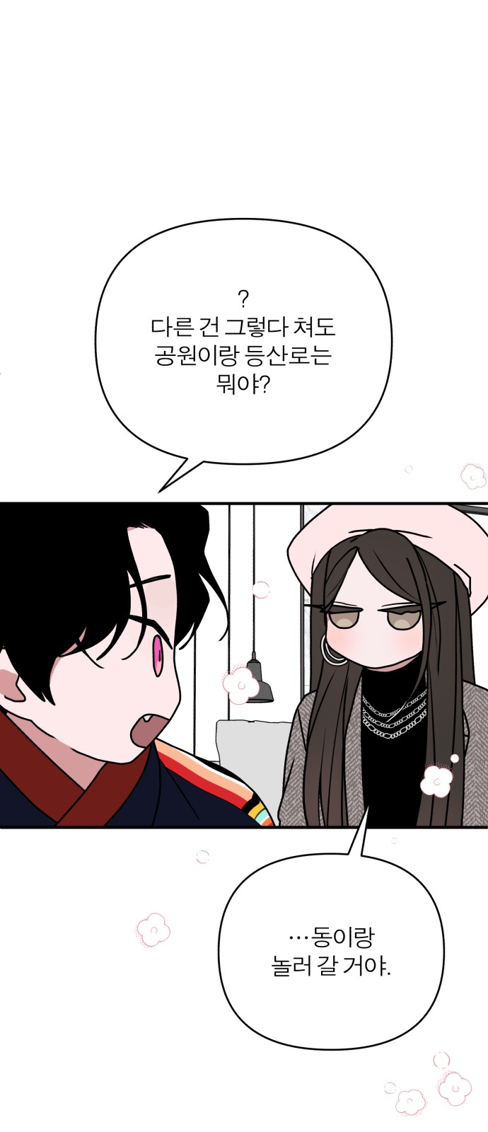 68 페이지