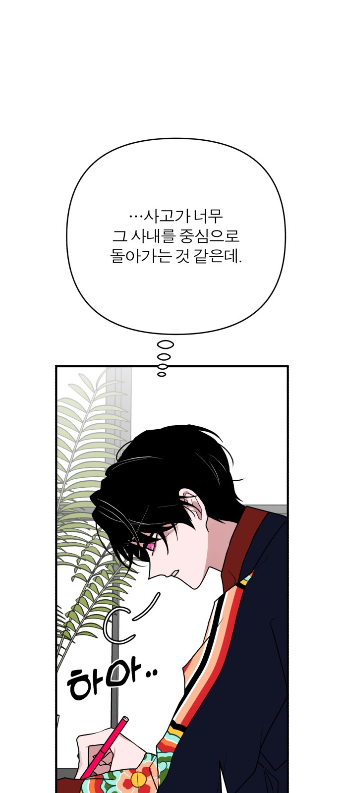 69 페이지