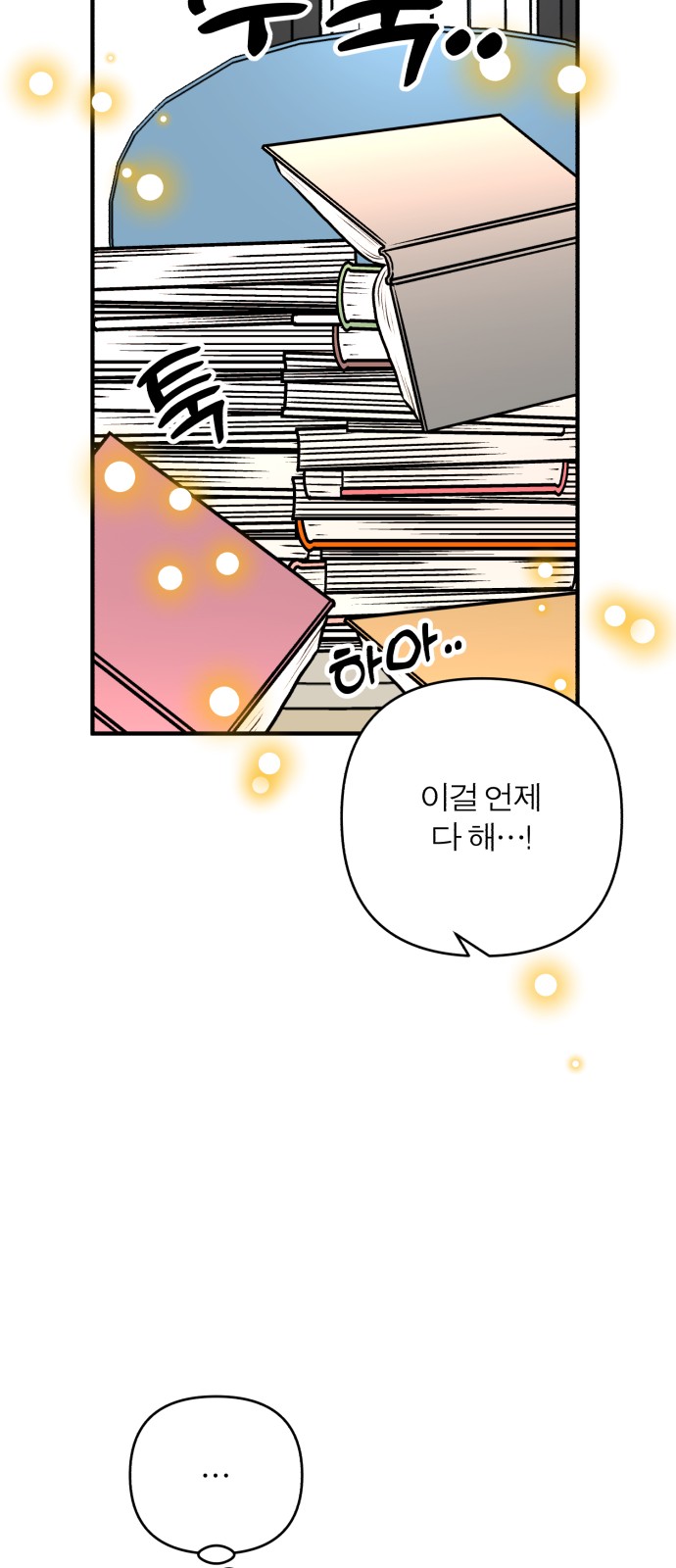 65 페이지