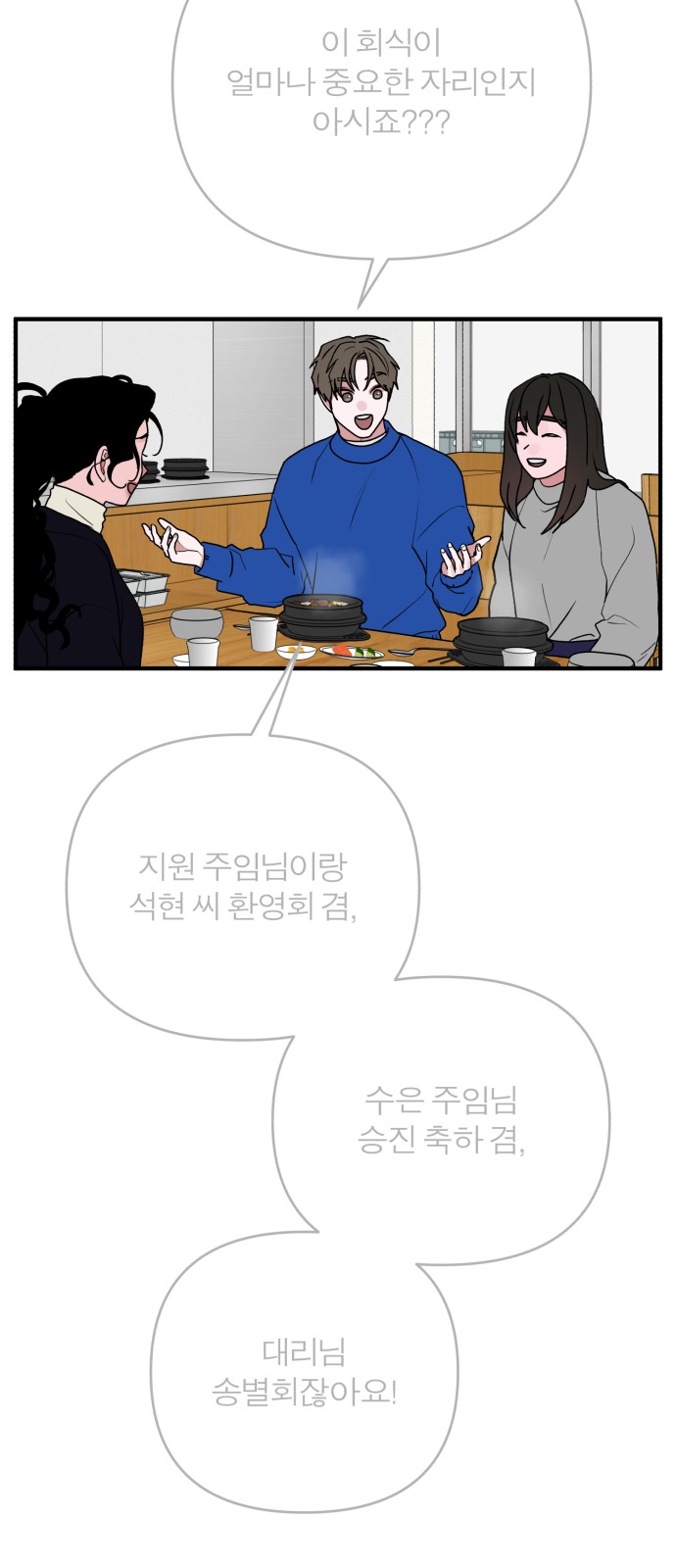 74 페이지