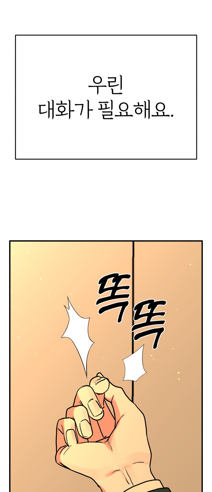 83 페이지