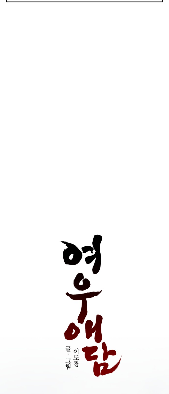 69 페이지