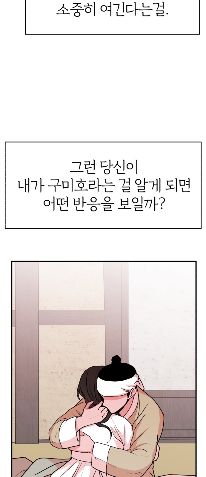 74 페이지