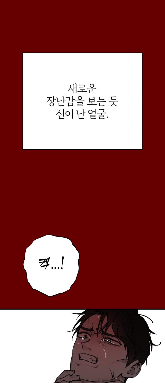 61 페이지