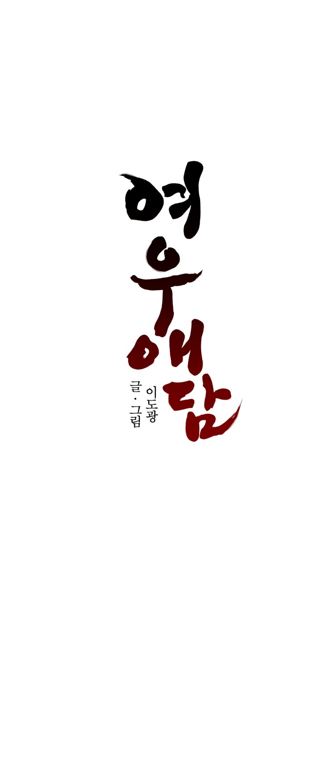 30 페이지
