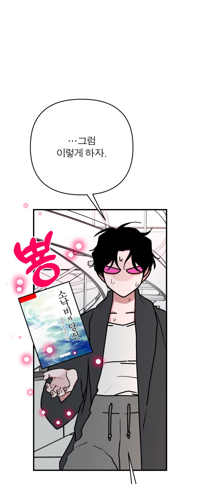 58 페이지