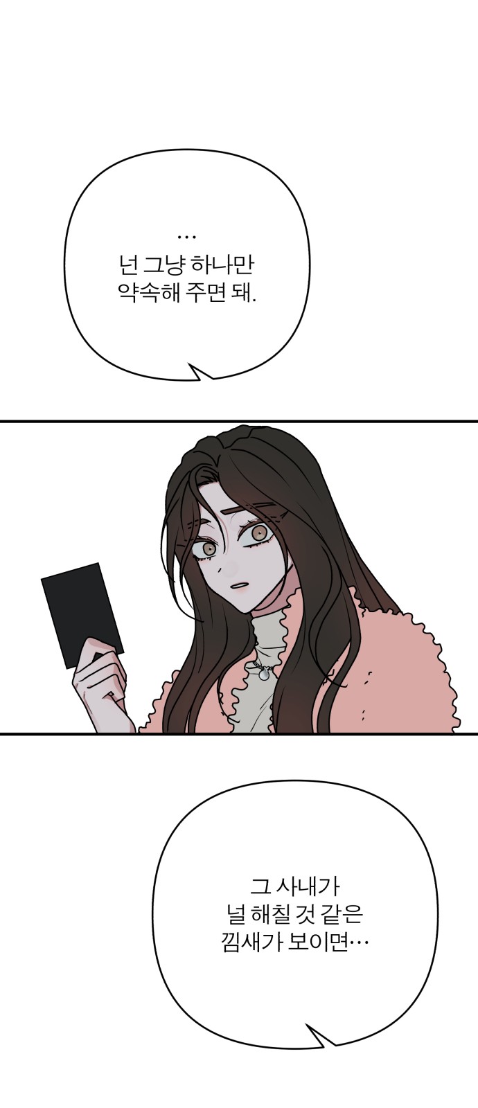 67 페이지