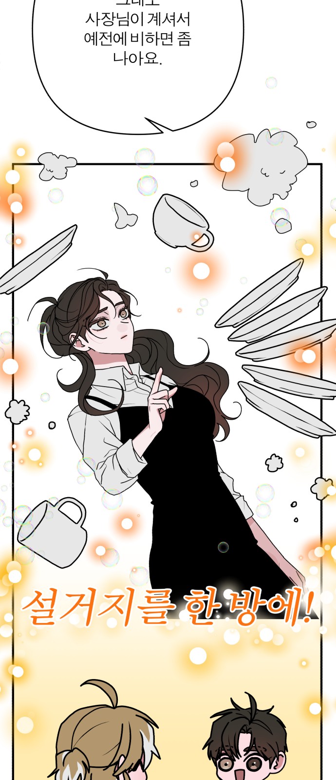 85 페이지