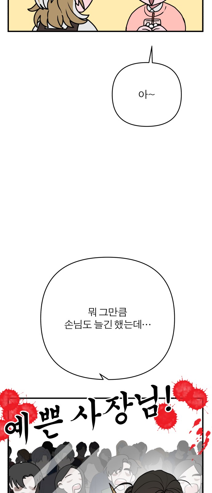 86 페이지