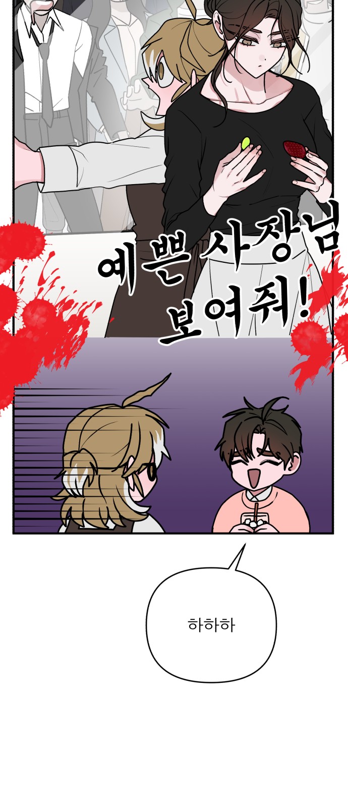 87 페이지
