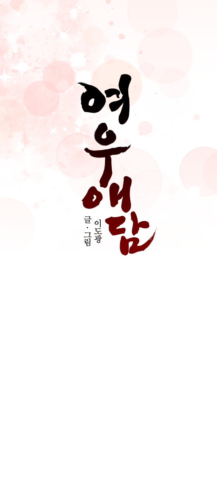 20 페이지