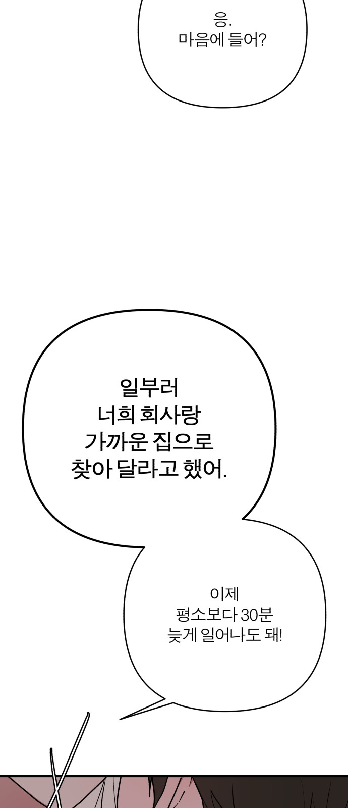 69 페이지