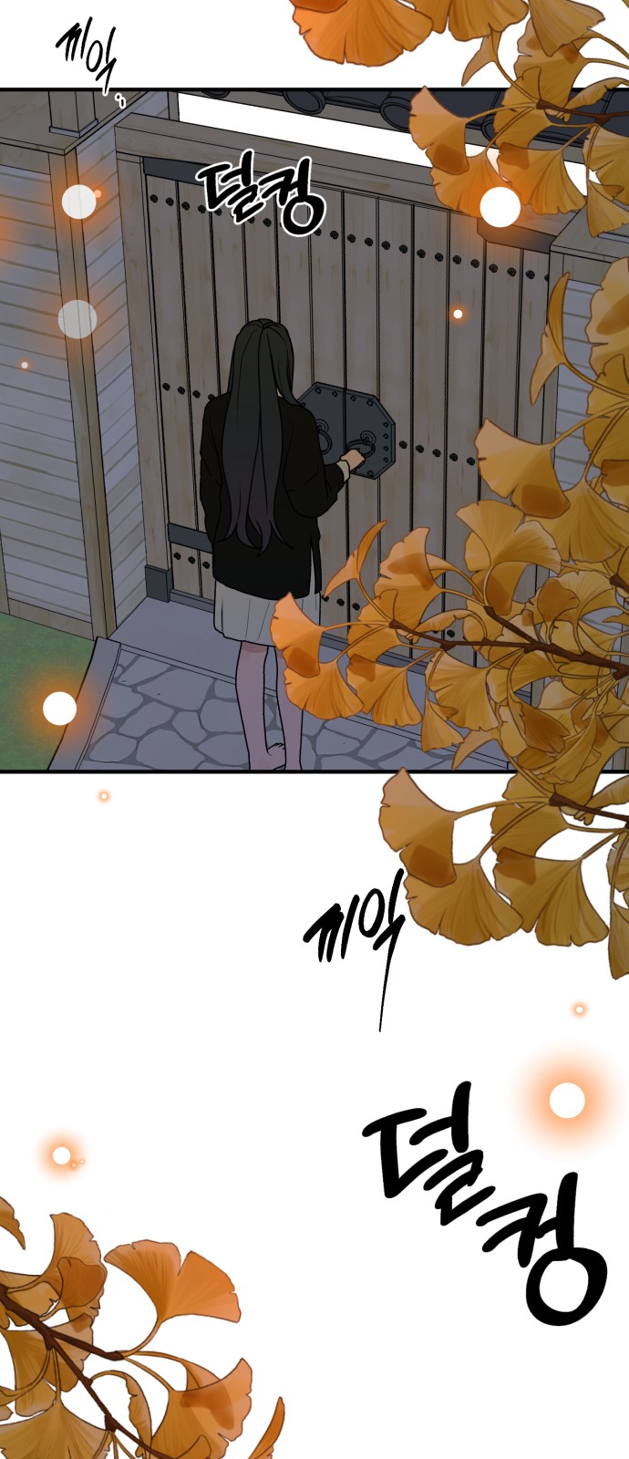 77 페이지